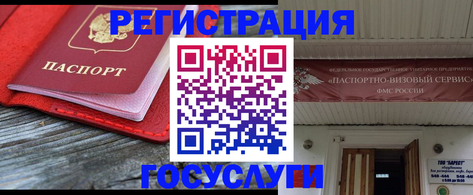 временная регистрация собственник в Артёме