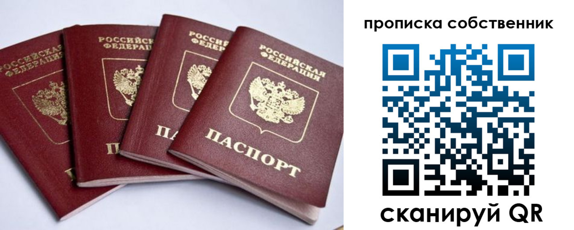прописка для школы в Артёме