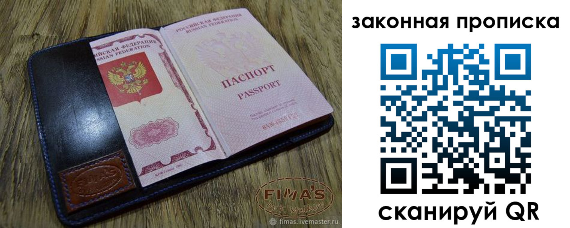 временная регистрация для школы в Артёме