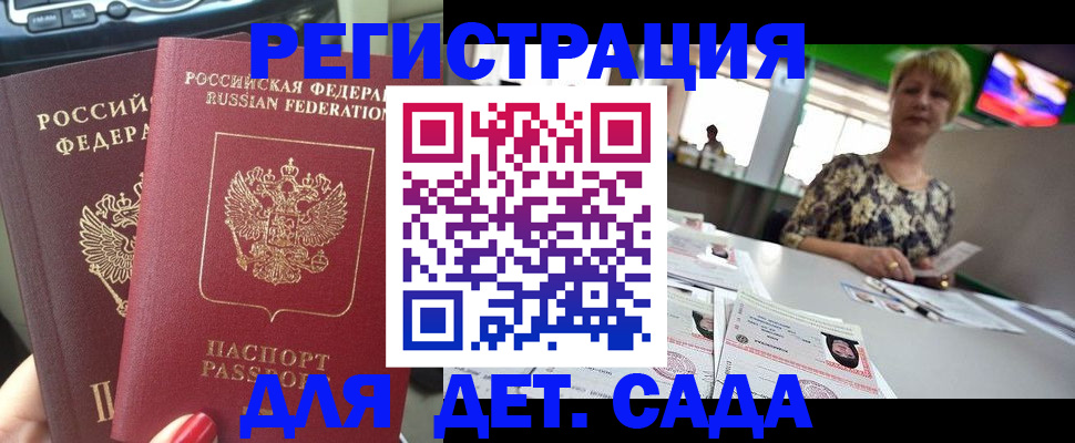 прописка в квартире в Артёме