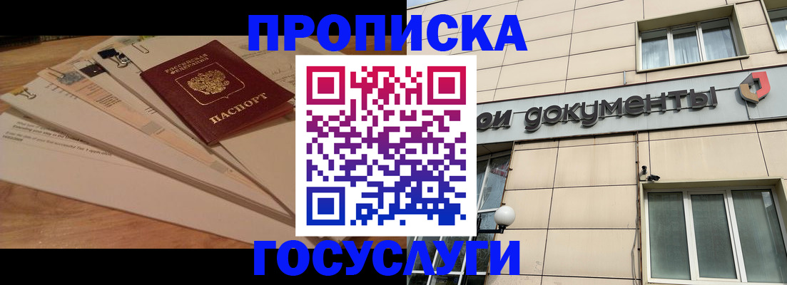 временная регистрация гарантия в Артёме