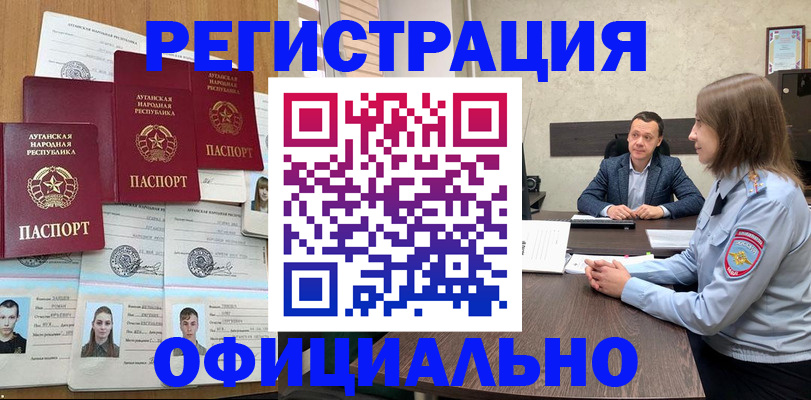 временная регистрация в Артёме
