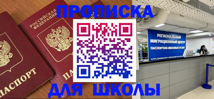 временная регистрация собственник в Артёме