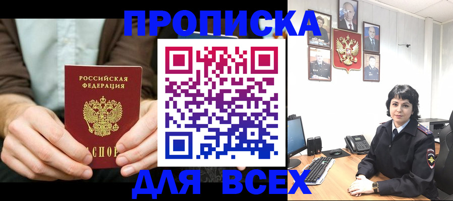 временная регистрация поиск в Артёме