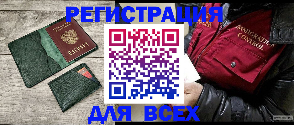 временная регистрация купить в Артёме